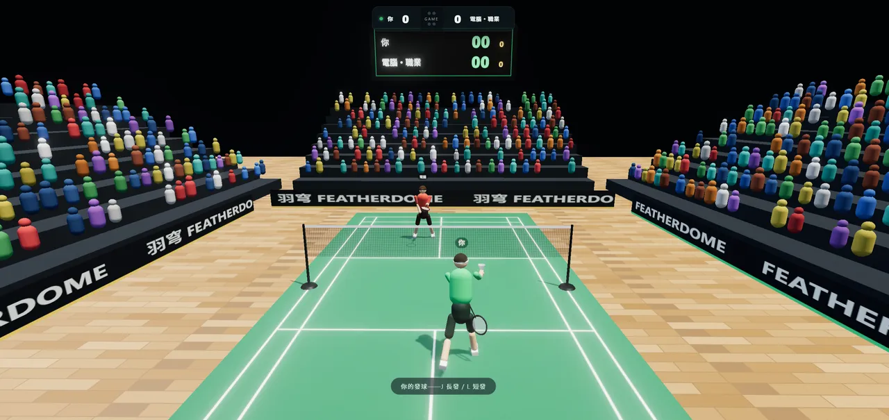 羽穹 FeatherDome 截圖